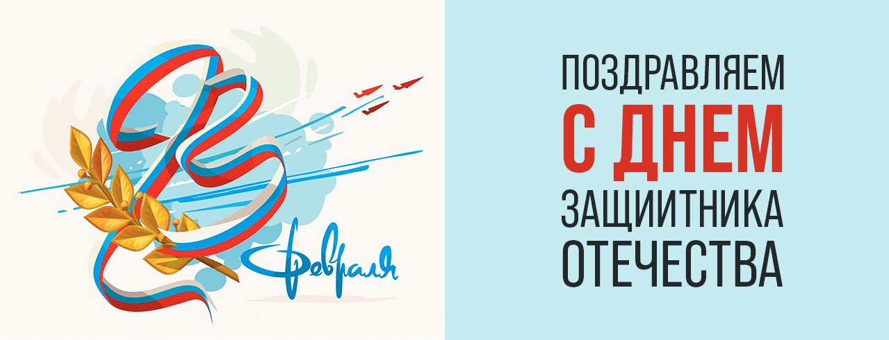 23 февраля график. Акция к 23 февраля. Вайлдберриз деньги. Выходные дни в феврале 2022 на 23 февраля. 23 февраля графика.