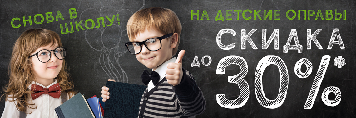 пособия для студентов очной формы обучения. кол-во поездок. ржд счастливые каникулы. оптика акция для школьников. скидки для школьников.